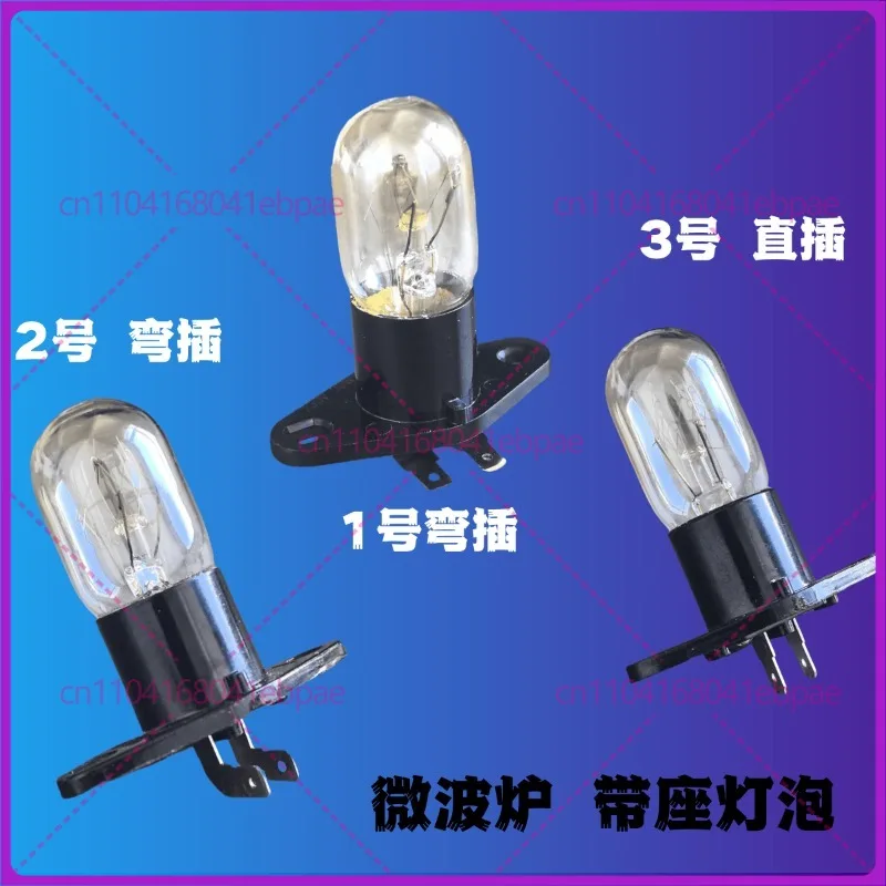 

Для микроволновых печей, холодильников - специальные осветительные лампы 230В 20Вт, с изогнутыми, прямыми контактами и штырьковыми разъемами.