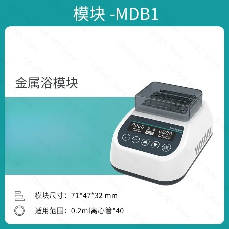 Mini Constant Temperature Metal Bath Heating and Refrigeration Laboratory Mixer Oscillator Dry Dual Module