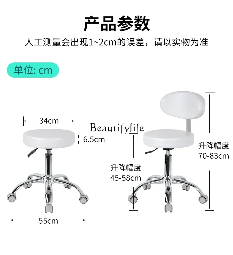 Beauty Chair Hair Salon Stool Barber Shop Hair Salon Spinning Lift round Stool