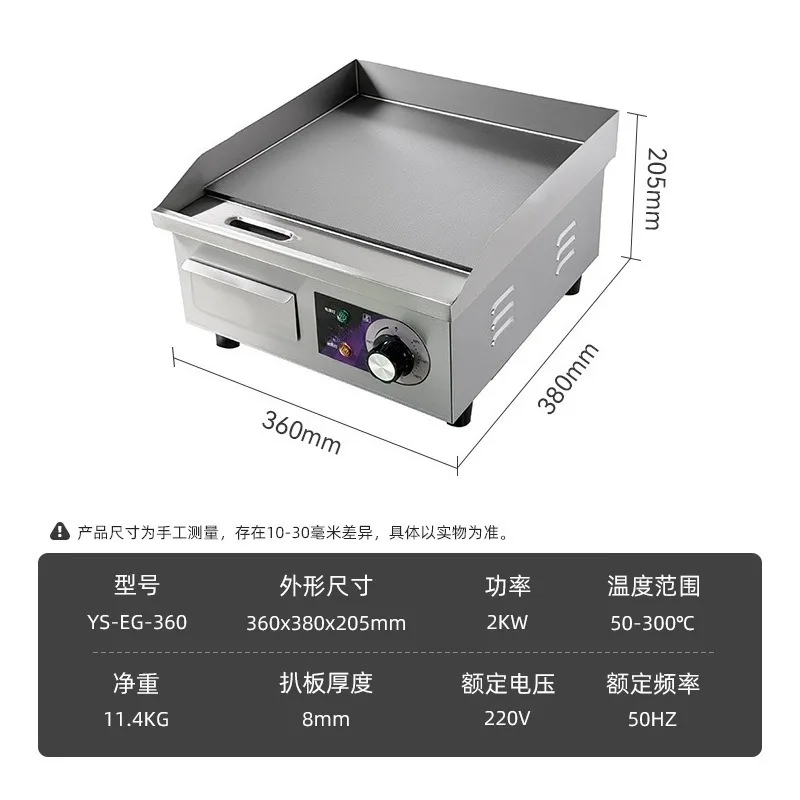 Electric oven commercial energy-saving and power-saving stainless steel pancake teppanyaki machine