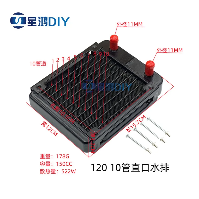 Aluminum Cooling Water Cooling Row, Heat Exchanger, Computer Locomotive Cooling Row, 120 10 Pipes, Straight or Threaded Port