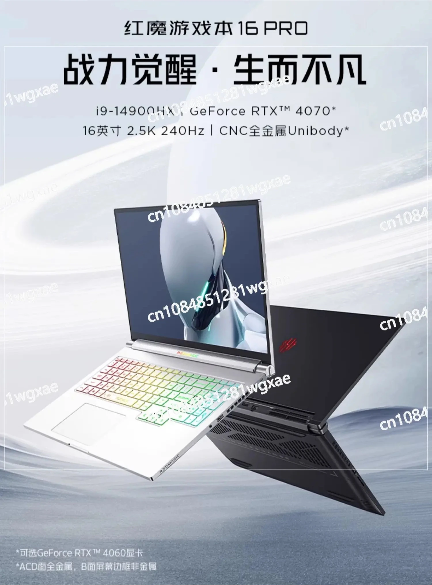 

Red Magic Game Book 16Pro 16 Inch 14th Generation Core I9-14900HX CNC All Metal 2.5K240Hz Game Book, Laptop