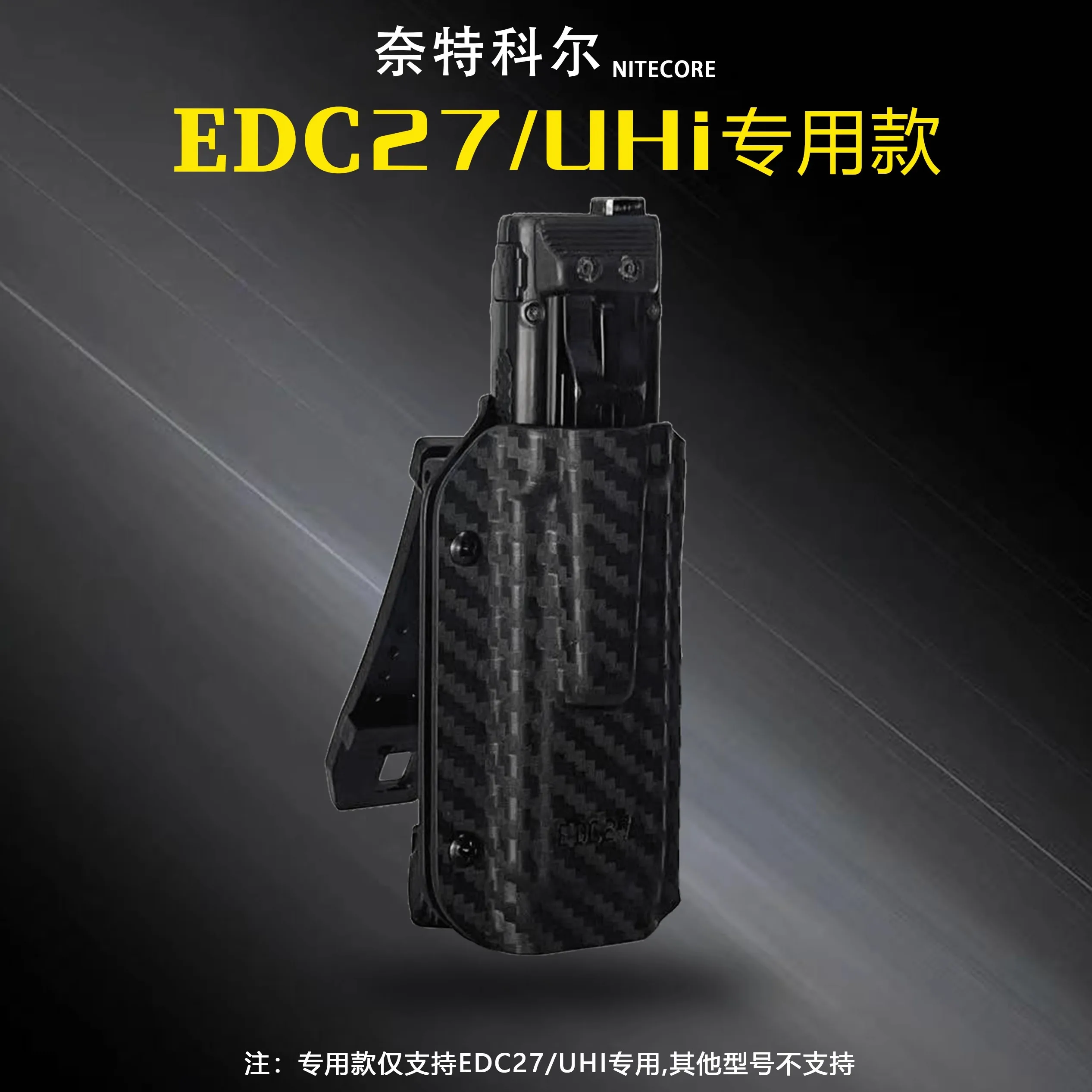 1 Piece Flashlight Kydex Sheath Scabbard K-Sheath with Belt Clip for NITECORE EDC27UHi /EDC37 Flashlight