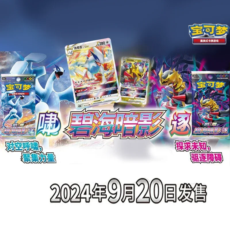Originele kaart PTCG Vereenvoudigde Chinese serie Box Echte Pokemo Game Trading Cards Gifts