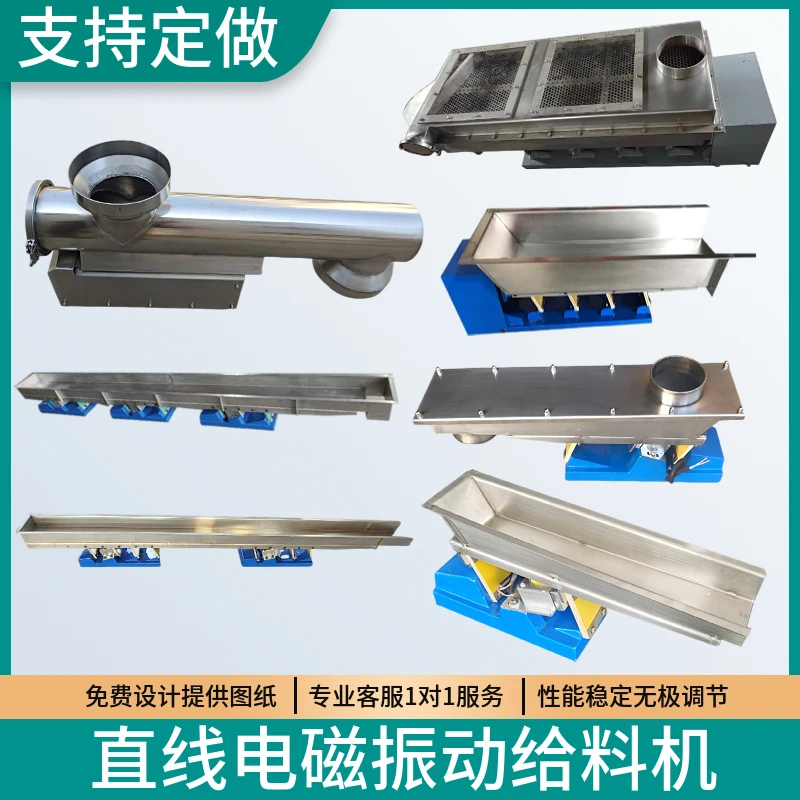 GZV1/2/3 Small Electromagnetic Linear Vibrating Feeder Distributor Feeder - Uniform and Adjustable Feed Supply