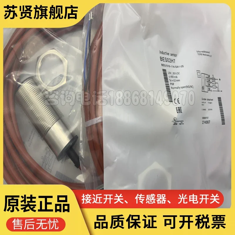 

BES02H7 BES 516-114-SA1-05 Новый и хорошего качества.