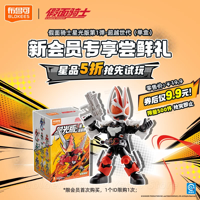 В наличии: Оригинальные мини-фигурки Buluku Kamen Rider Starlight Series, коллекционная фигурка, игрушка, подарок и предмет коллекционирования.