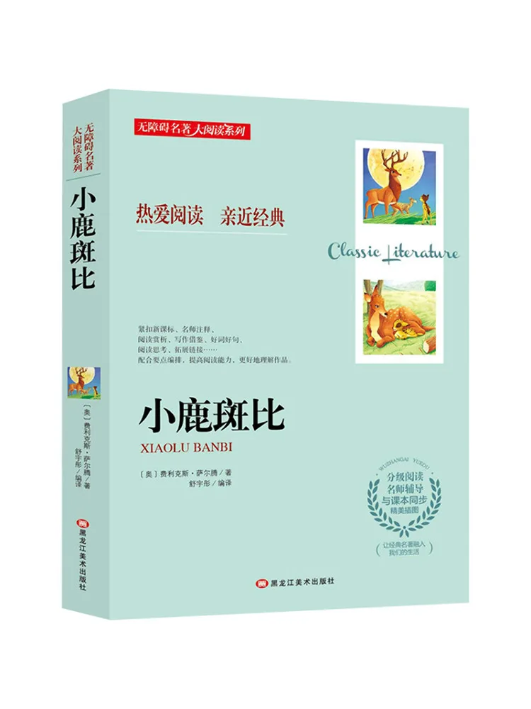 

Книга-Winshare Bambi
