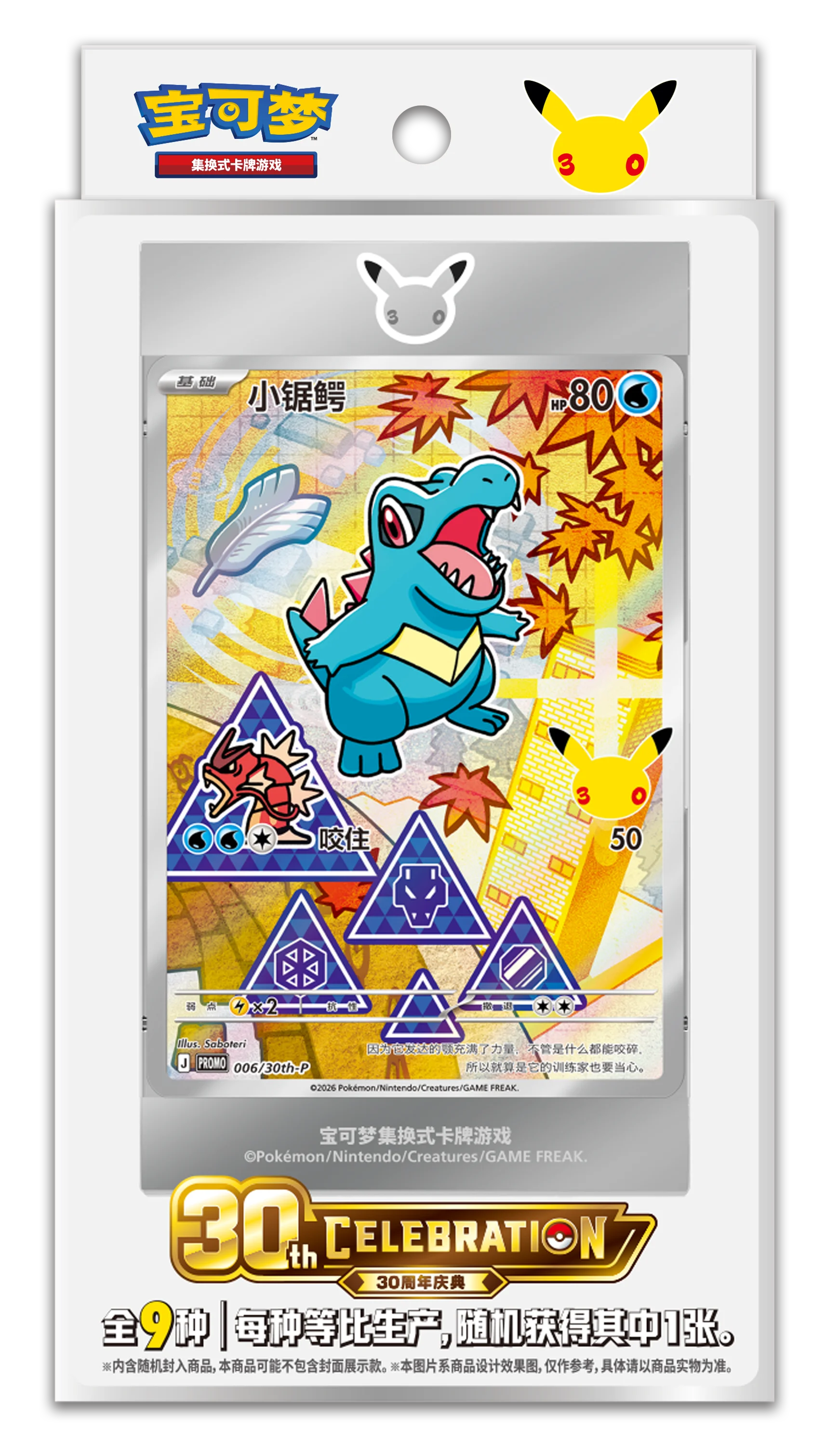 Original Pokemon 30th Anniversary Vol.1 Celebration First Partner Special Shiny Pokemon PTCG Simplified Chinese Pokemon Cards