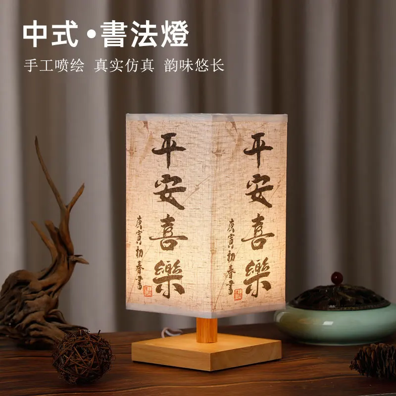 Chinese simple national style solid wood, nostalgic bedroom bedside lamp, national style decorative tea house, retro warm light