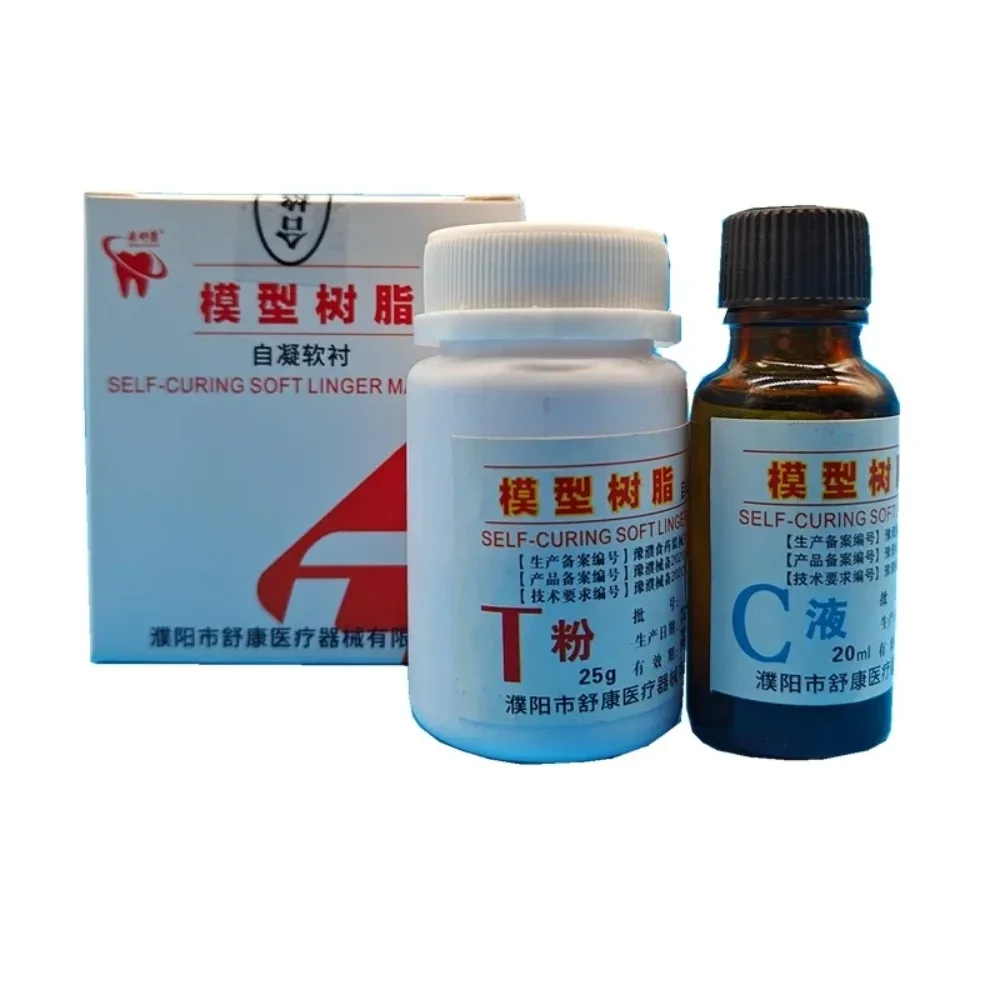 3 x 2bottle/set Dental Self-curing Soft Linger Material Model Resin 25g/bottle Powder and 20ML/bottle Liquid Dentisit Materials