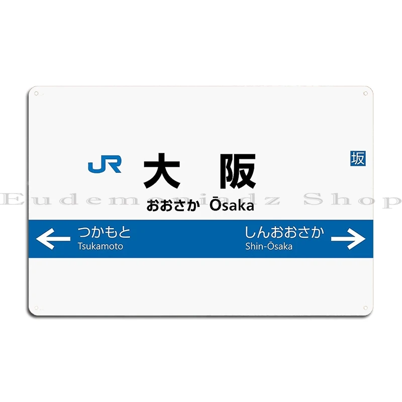 Osaka Jr West Station Sign Metal Sign Kitchen Retro Create Designer Bar Tin Sign Poster