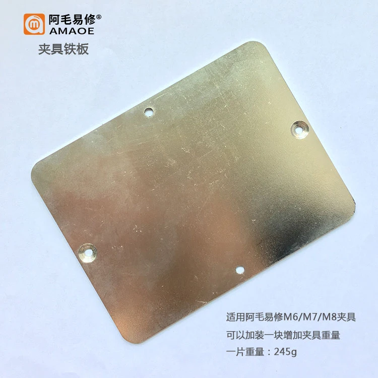 Suit to AMAOE Fixture accessories M6/M7/M8 double clamp intelligent multi-purpose maintenance fixture parts supplies