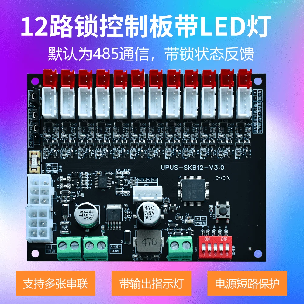 12-channel electronic storage cabinet lock control board intelligent electronic lock control board with LED light control