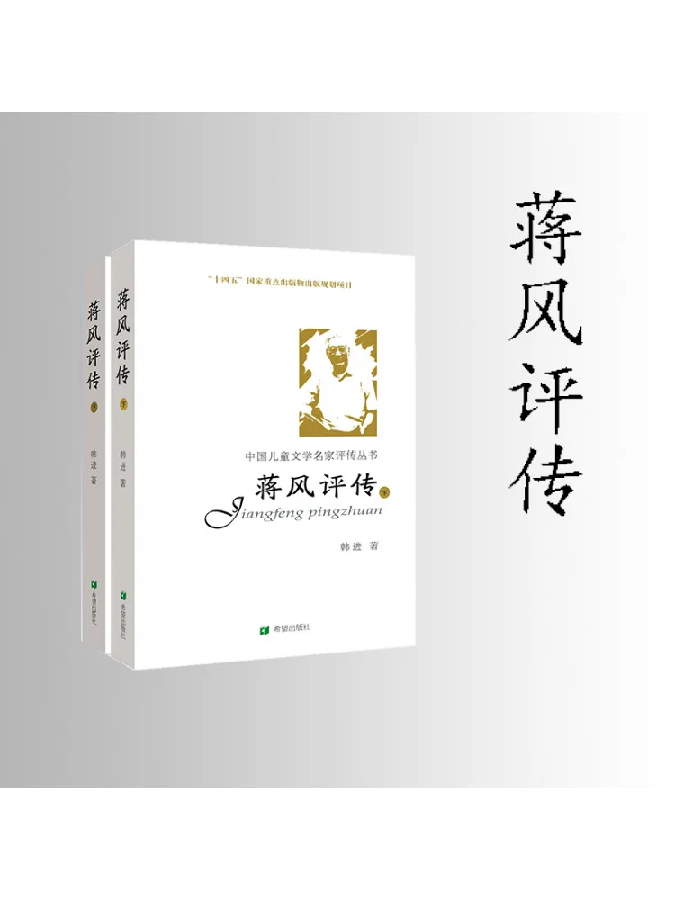 

Книга-Winshare Jiang Fengping's Биография Часть 2.