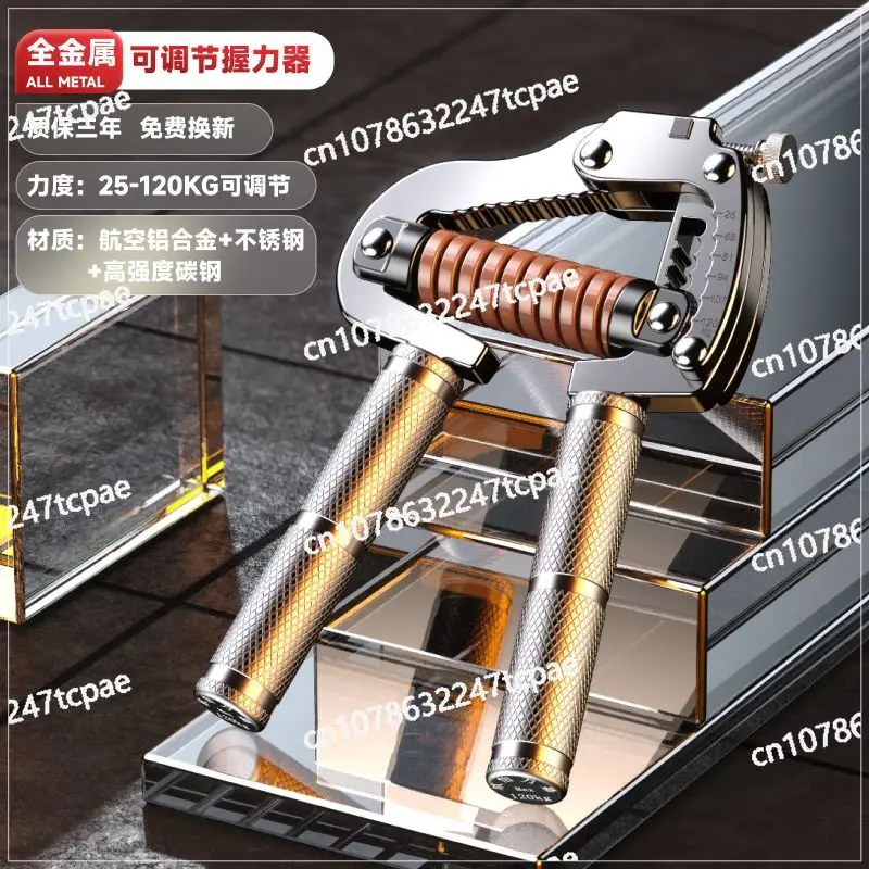 240kg Finger Muscle Training with Adjustable Grip Device Adjustable All Metal Male Professional Grip Strength