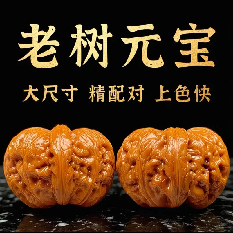 Premium Collectible Wild Pinggu Yuanbao Wenwan Walnuts Hand Play Items For Men And Women Selected Pairs 36mm To 44mm Fast Patina