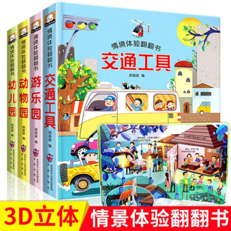 4 Books/Set Children's 3D pop-up books, Flipping through books by vehicles, Cognitive Puzzle books for 2-5 years old Babies