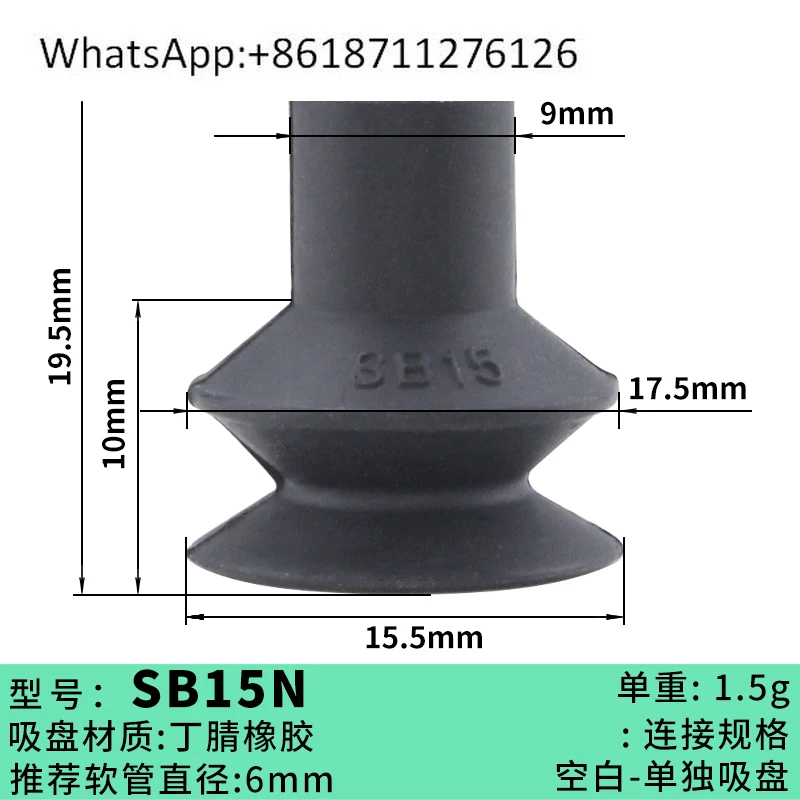 SB15/17/AIRBEST Industrial Double Layer Vacuum Cups