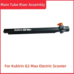 Original KUGOO Kukirin G2 Max Main Tube Riser Assembly Electric Scooter Kugookirin G2Max Folding Accessory Pole Spare Parts