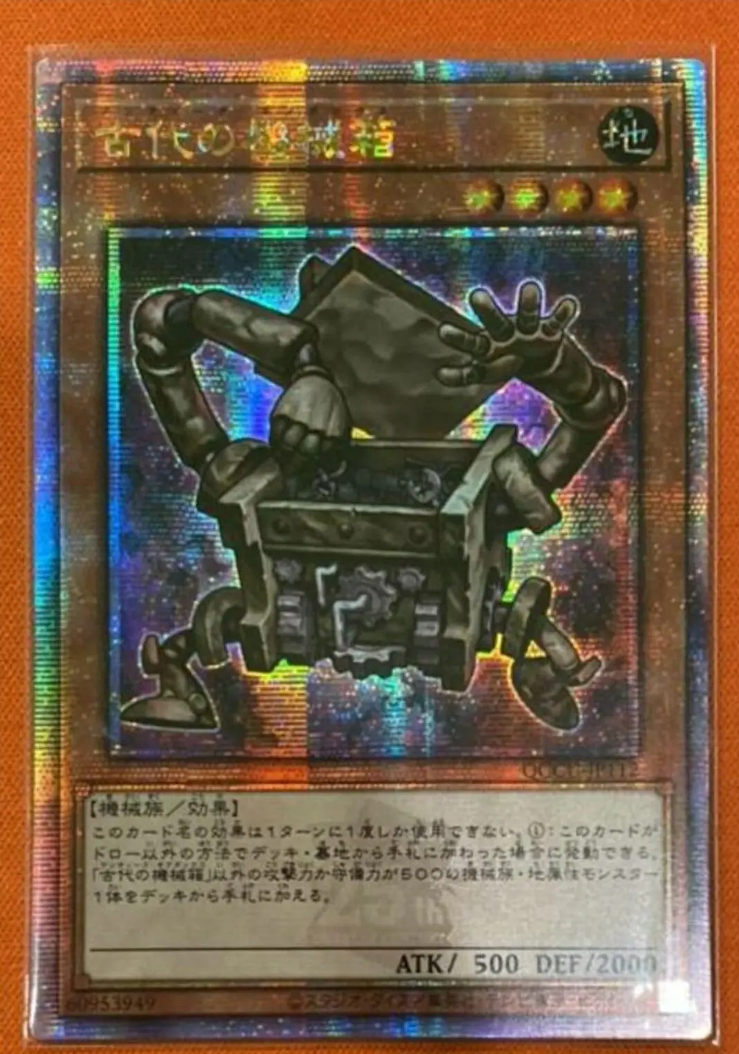 Yugioh Duel Monsters QCCU-JP112 Ancient Gear Box 25th Quarter Century Secret Japanese Collection Mint Card