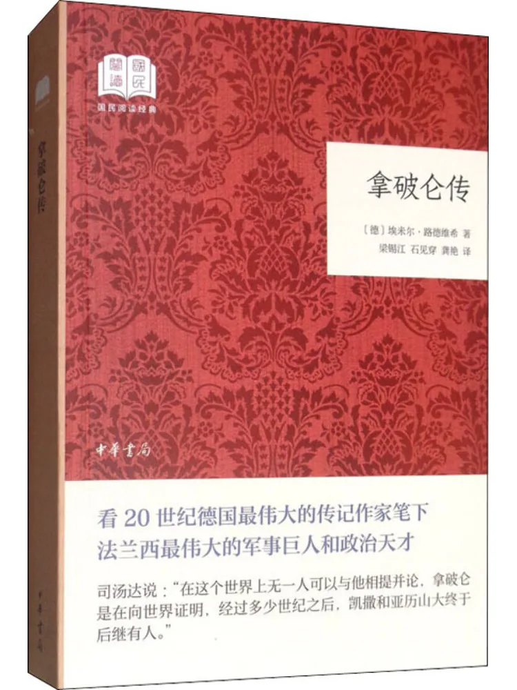 

Book-Winshare Napoleon Transmission