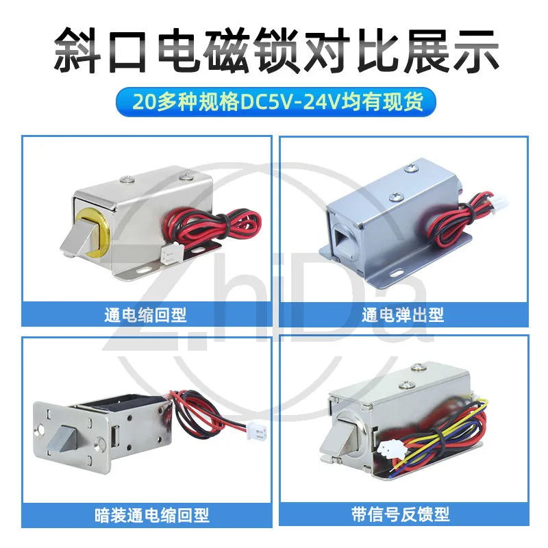 5V 12V 24V Mini Solenoid Bolt Lock Electric Cabinet Lock For Parcel Locker Drawer
