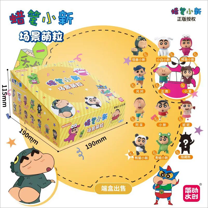 

Genuine Crayon Shin-Chan Rice Figure Blind Box Grain Scene Miniature Mini Collect Ornament Model Toy Children Birthday Gift