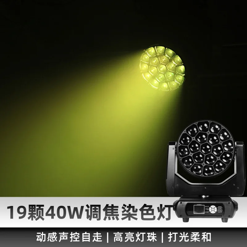 

19pcs 40w Bee Eye Moving Head Light Focus Four-in-one Full Color Dyeing Light Colorful Rotating Light Theater Stage Lighting
