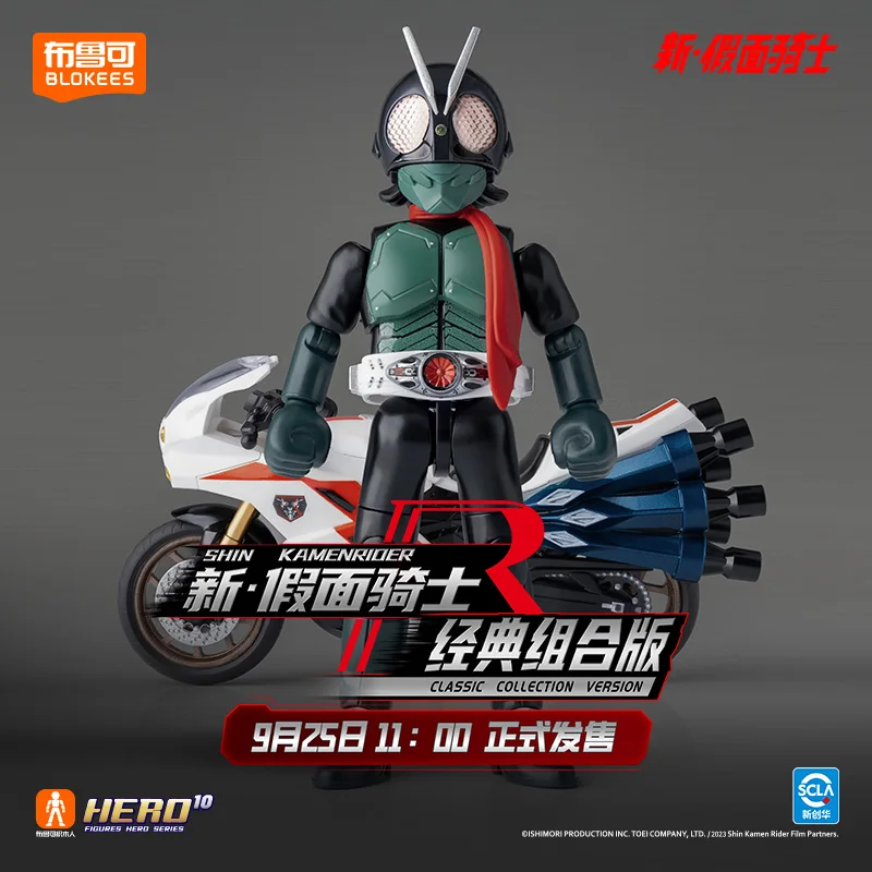 NEW  Bruco Building Blocks New Kamen Rider - Classic Masked Rider Combination Edition Action Figure