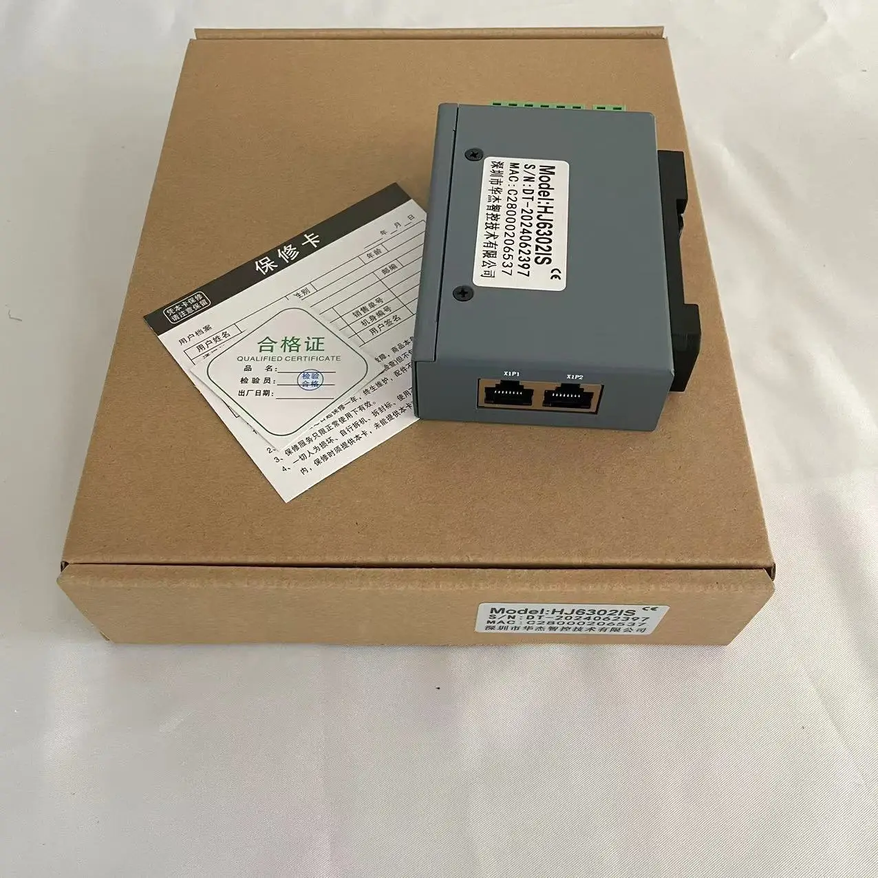 2025 Huajie Intelli…