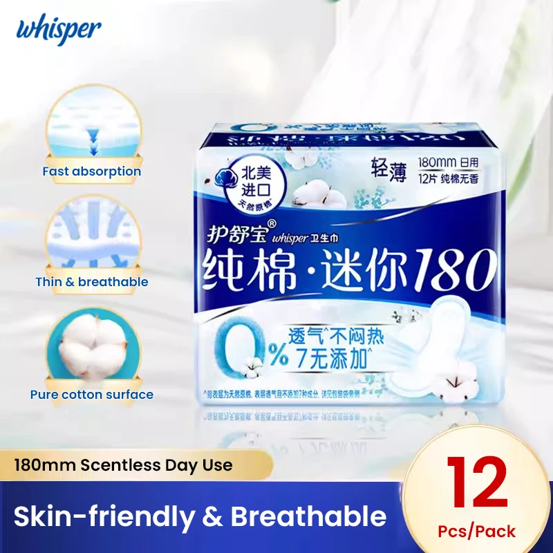 

Whisper Pure Cotton Mini Sanitary Pads Women's Hygiene Care Products Anti-inflammatory and Antibacterial 180mm 12 pcs