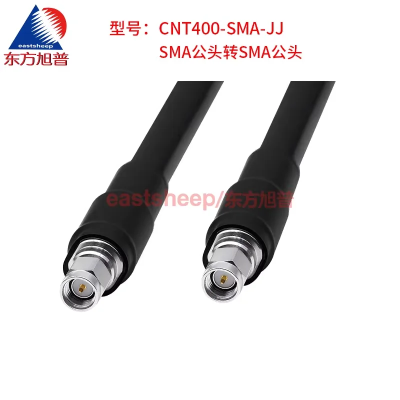 eastsheep RF connection line low loss feeder SMA revolving SMA coaxial line CNT400-SMA-JJ DC-6G