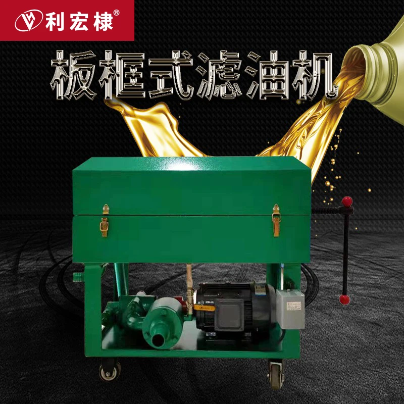 Plate and frame oil filter BASY pressure filter transformer  motor industrial hydraulic  gear  filter car