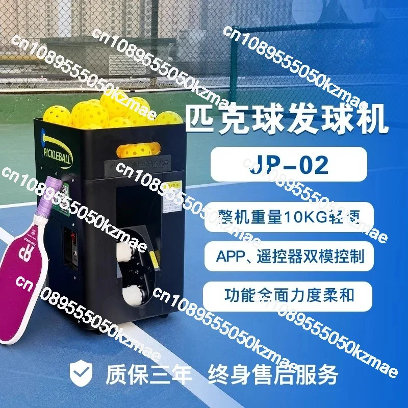 Suitable for JP02 pickleball serve machine left and right serve beginner advanced training portable