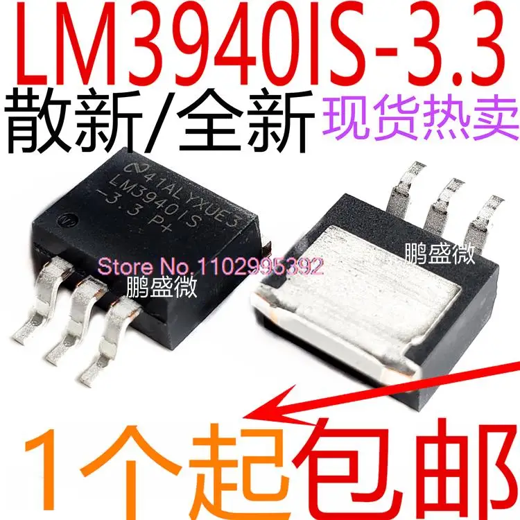 

5PCS/LOT LM3940IS-3.3 LM3940ISX-3.3 LM3940 TO-263-3 Original, in stock. Power IC