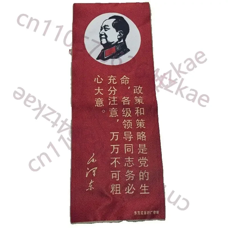 Red Brocade Embroidery Collectible Political Artwork Chairman Mao Poetic Quotation Decorative Wall Hanging Home Decor