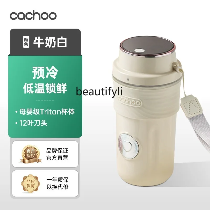 Juicer Small Household Portable New Refrigeration Electric Juice Milkshake Cup