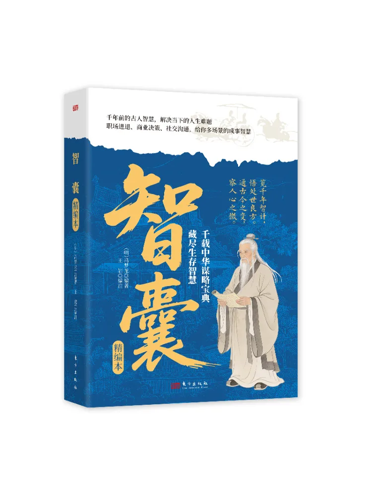 Book-Winshare Think Tank Condensed Edition