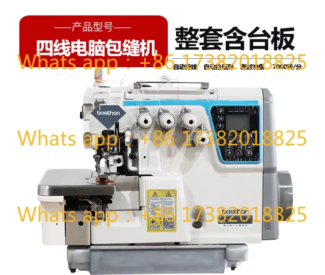 HK-C7-4DAT Direct Drive Computer Four-thread Overlock Sewing Machine Automatic Thread Cutting Machine
