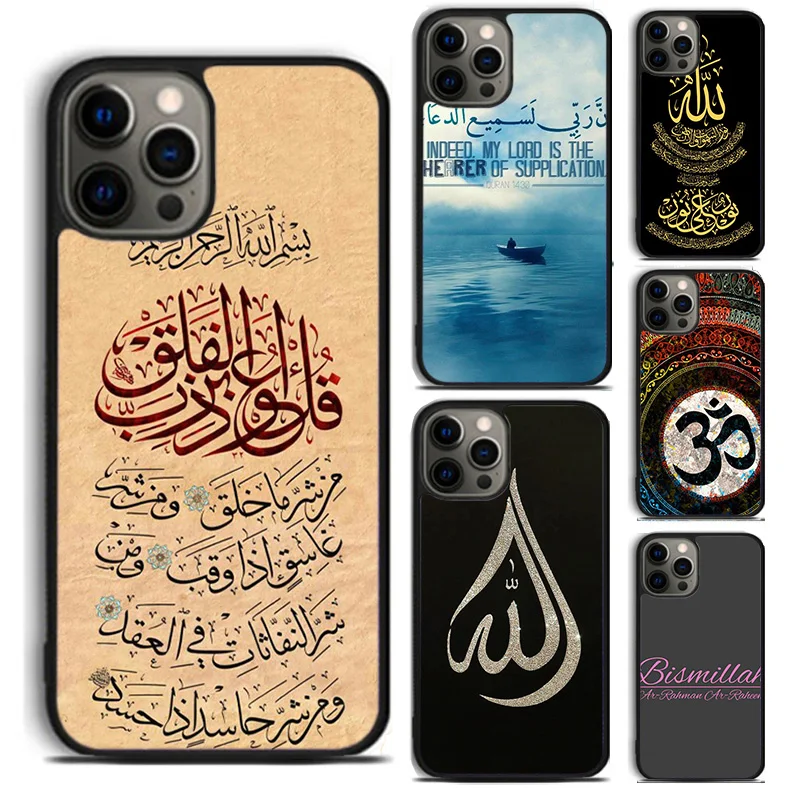 Muslim Surah Ikhlas… - image