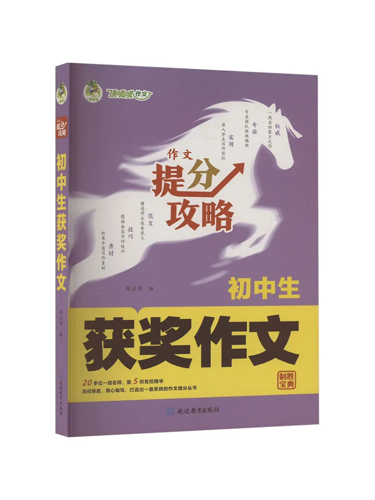 

Book-Winshare Award Winning Essays For Middle School Students