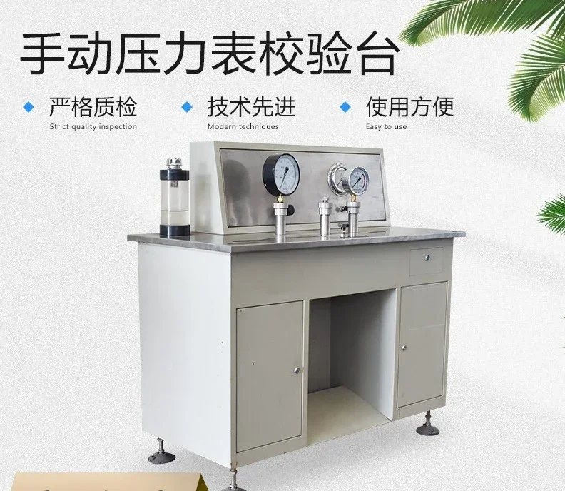 Manual pressure gauge calibration table, manual pressure gauge calibration table