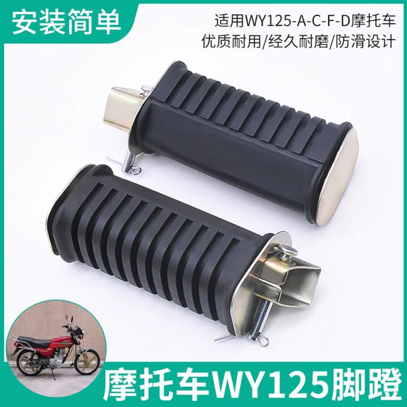 

Motorcycle pedal leather, front rubber sleeve pedal leather accessory, suitable for WY125-A-C-F-L of Wuyang brand.