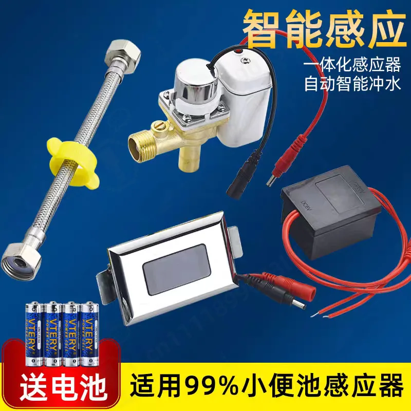 6V DC Urinal Sensor Accessories, Solenoid Valve & Battery Box for Automatic Urinal Flusher