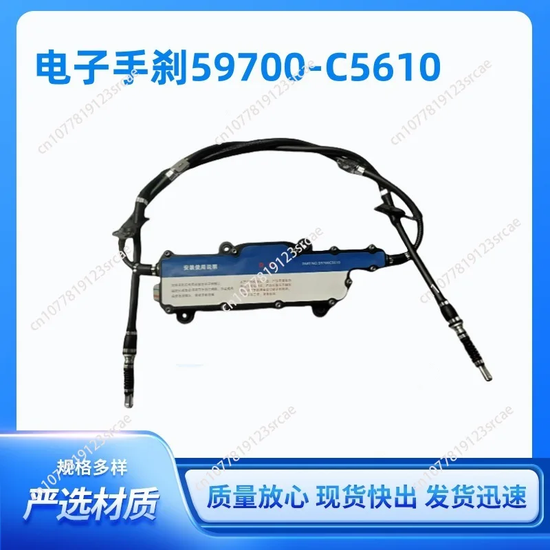 

59700-C5600 is suitable for modern handbrake module assemblies, electronic handbrakes, and 59700C5600 brake discs.