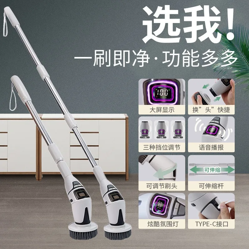 New Wireless 10‑in‑1 Electric Cleaning Brush Long Handle Voice Broadcast Waterproof Household Tool