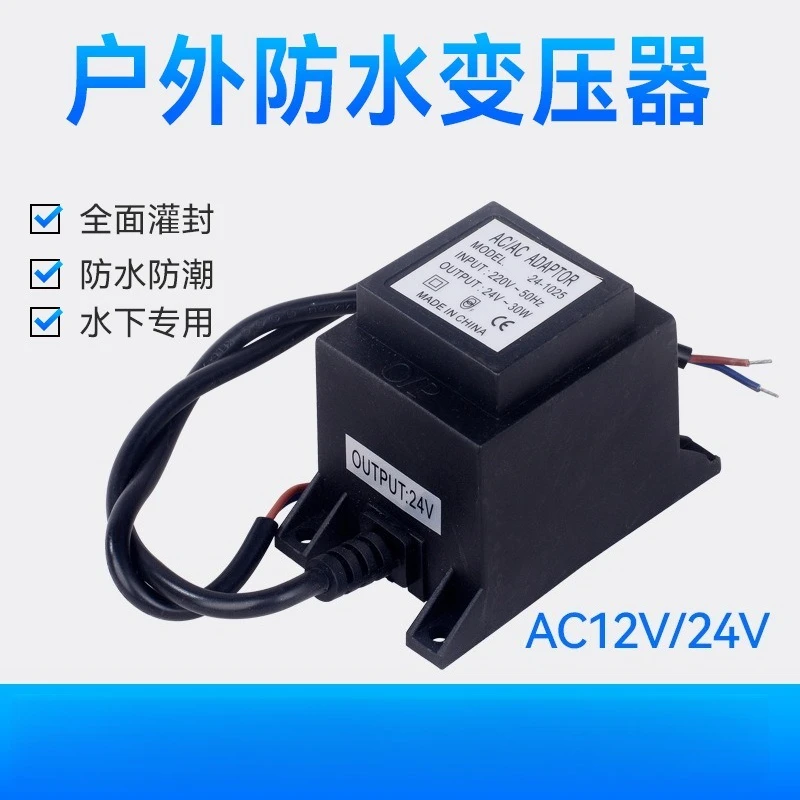 Mini potting waterproof isolation transformer 12V 24V AC power for underground and underwater lamps