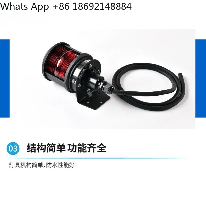 12V/24v marine single-layer navigation/signal light CXH1\ 2\ 3\ 4\ 6-3P left and right side lights