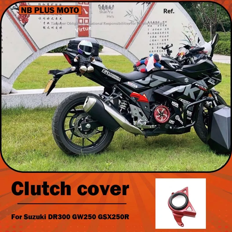 【Premium】For Haojue Suzuki DR300 GW250 GSX250R transparent clutch cover to modify transparent engine cover